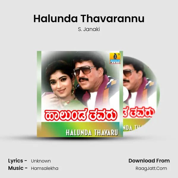 Halunda Thavarannu MP3 Song by S. Janaki Cover