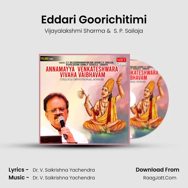 Eddari Goorichitimi MP3 Song by Vijayalakshmi Sharma Cover