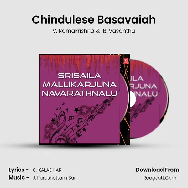 Chindulese Basavaiah MP3 Song by V. Ramakrishna Cover
