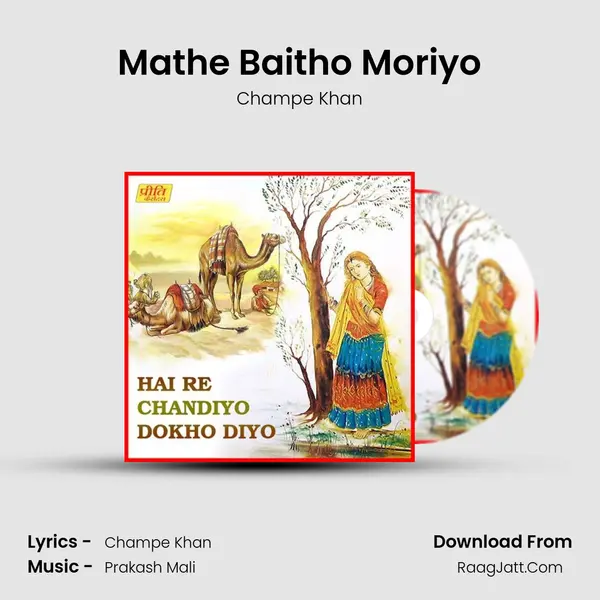 Mathe Baitho Moriyo MP3 Song by Champe Khan Cover