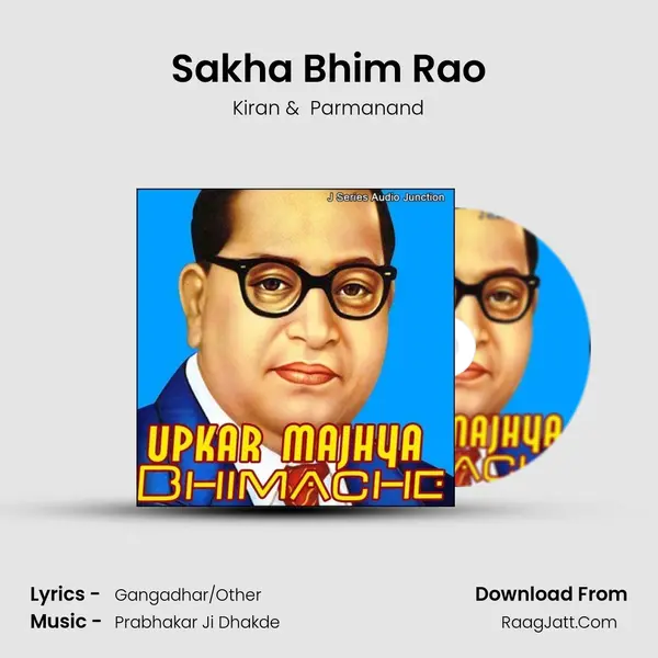 Sakha Bhim Rao MP3 Song by Kiran Cover