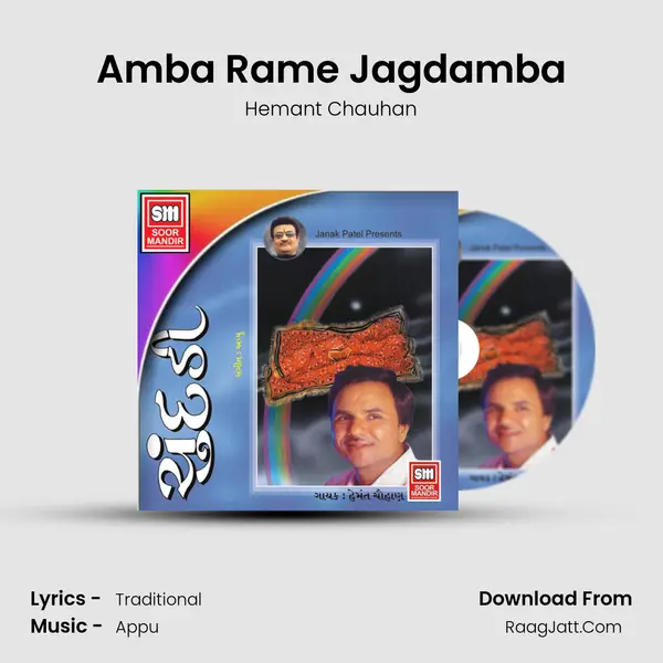 Amba Rame Jagdamba MP3 Song by Hemant Chauhan Cover