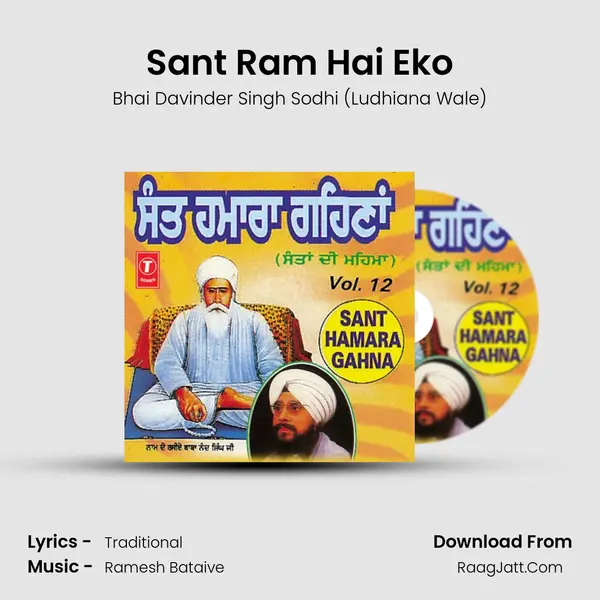 Sant Ram Hai Eko MP3 Song by Bhai Davinder Singh Sodhi (Ludhiana Wale) Cover