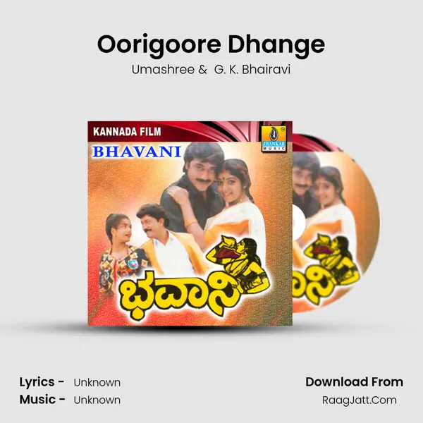Oorigoore Dhange MP3 Song by Umashree Cover