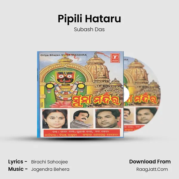 Pipili Hataru MP3 Song by Subash Das Cover