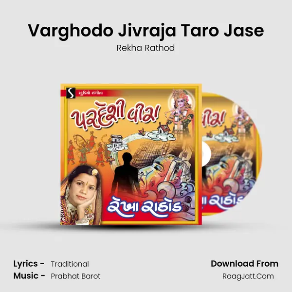 Varghodo Jivraja Taro Jase MP3 Song by Rekha Rathod Cover