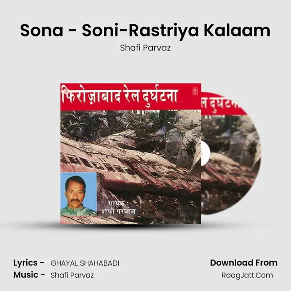 Sona - Soni-Rastriya Kalaam mp3 song