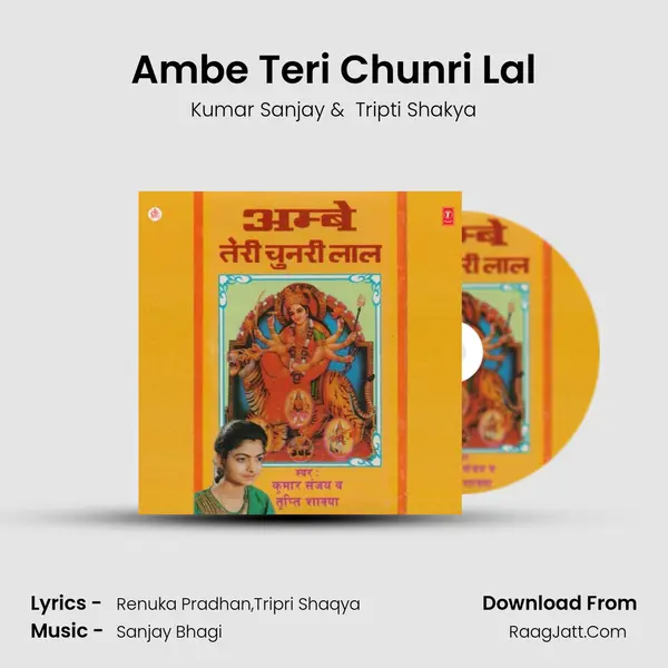 Ambe Teri Chunri Lal MP3 Song by Kumar Sanjay Cover