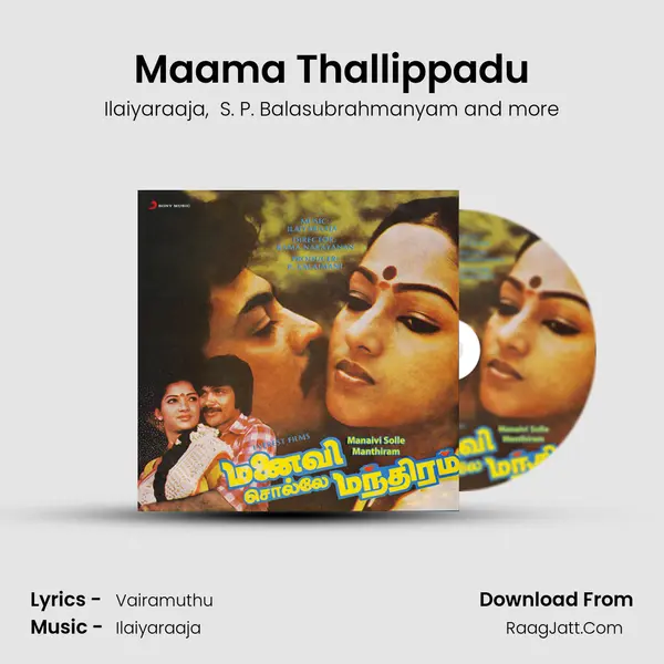 Maama Thallippadu MP3 Song by Ilaiyaraaja Cover