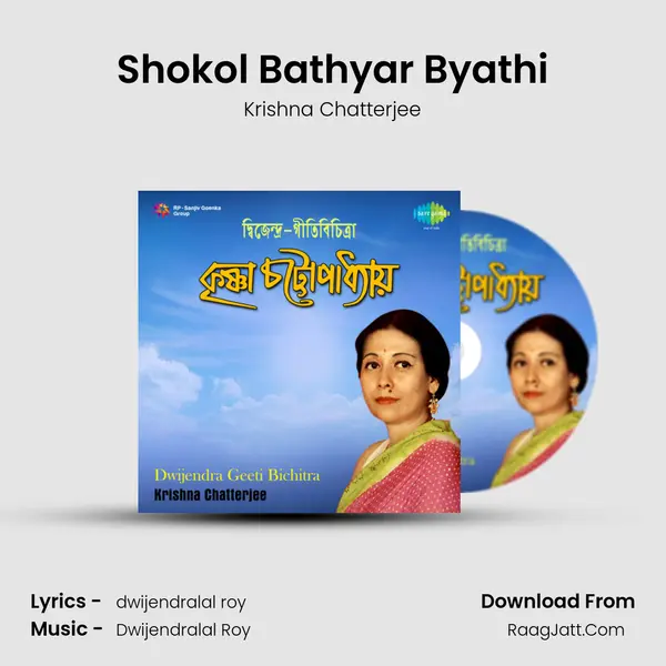 Shokol Bathyar Byathi MP3 Song by Krishna Chatterjee Cover
