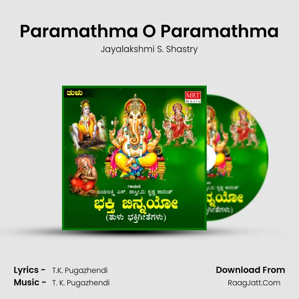 Paramathma O Paramathma MP3 Song by Jayalakshmi S. Shastry Cover