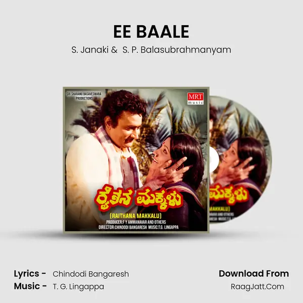 EE BAALE MP3 Song by S. Janaki Cover
