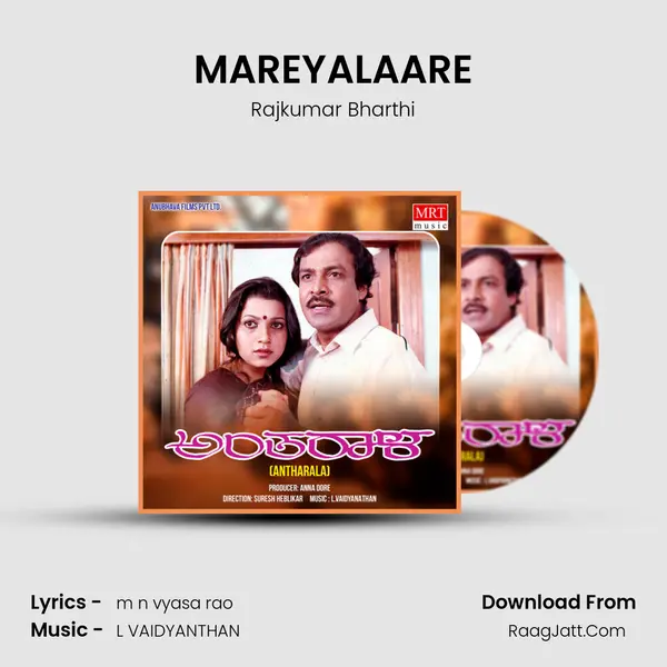 MAREYALAARE MP3 Song by Rajkumar Bharthi Cover