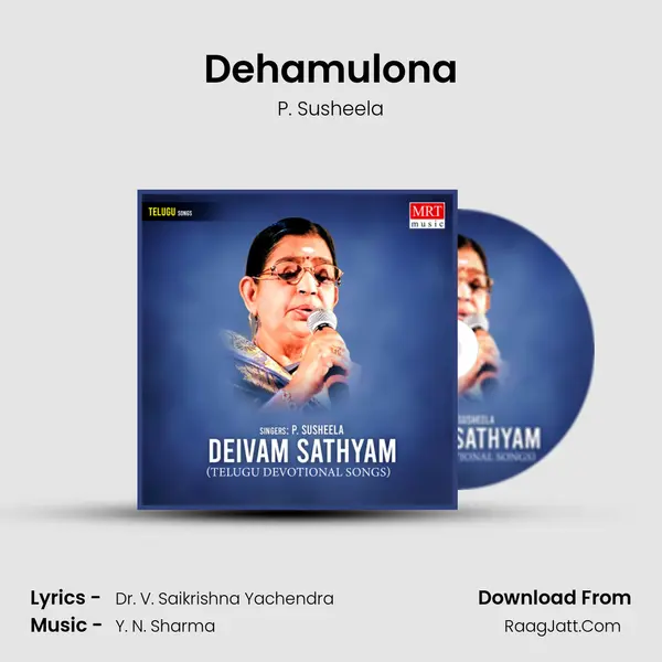 Dehamulona MP3 Song by P. Susheela Cover