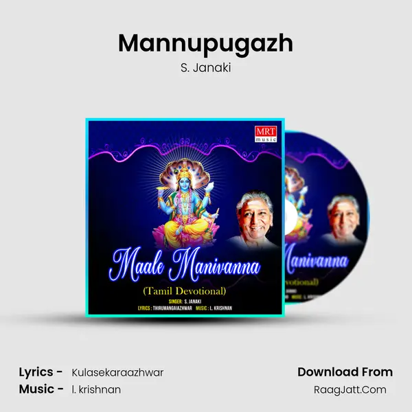 Mannupugazh MP3 Song by S. Janaki Cover