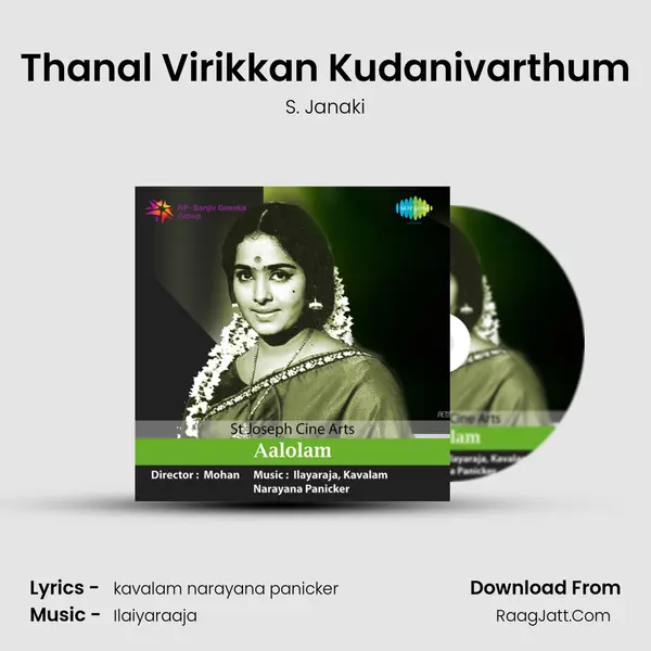 Thanal Virikkan Kudanivarthum MP3 Song by S. Janaki Cover