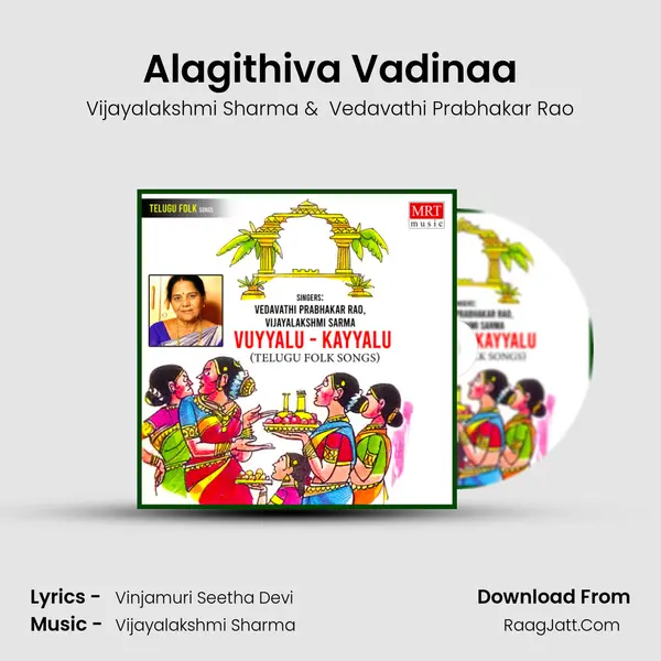 Alagithiva Vadinaa MP3 Song by Vijayalakshmi Sharma Cover