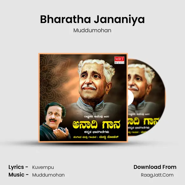 Bharatha Jananiya MP3 Song by Muddumohan Cover