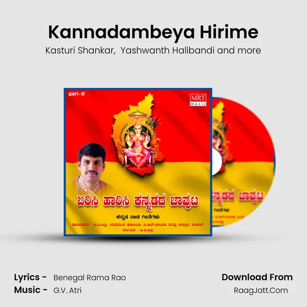 Kannadambeya Hirime MP3 Song by Kasturi Shankar Cover