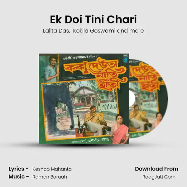 Ek Doi Tini Chari MP3 Song by Lalita Das Cover