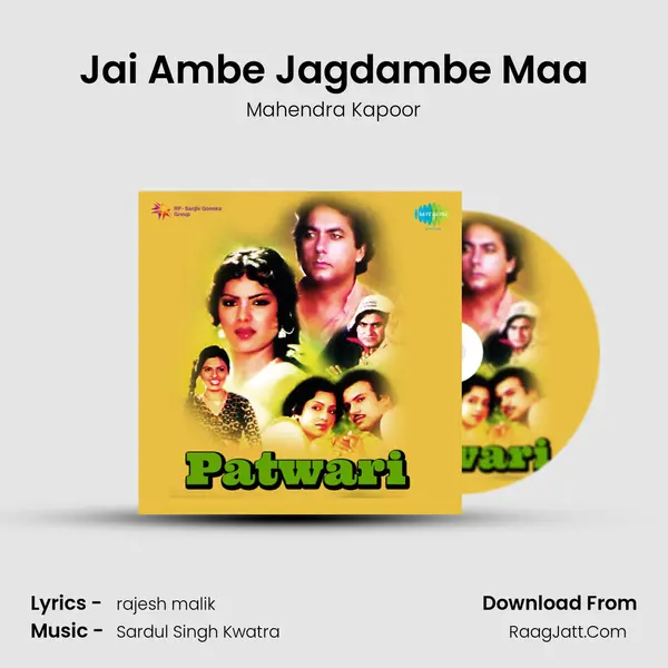 Jai Ambe Jagdambe Maa mp3 song