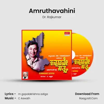 Amruthavahini MP3 Song by Dr. Rajkumar Cover