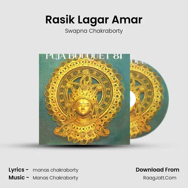 Rasik Lagar Amar MP3 Song by Swapna Chakraborty Cover