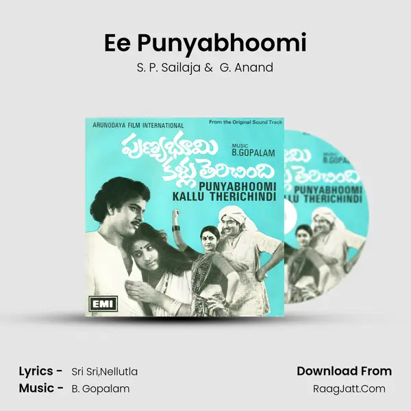 Ee Punyabhoomi MP3 Song by S. P. Sailaja Cover