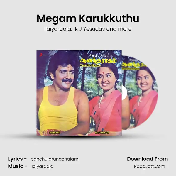 Megam Karukkuthu MP3 Song by Ilaiyaraaja Cover