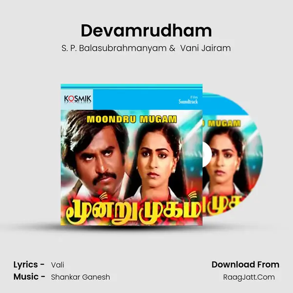 Devamrudham MP3 Song by S. P. Balasubrahmanyam Cover