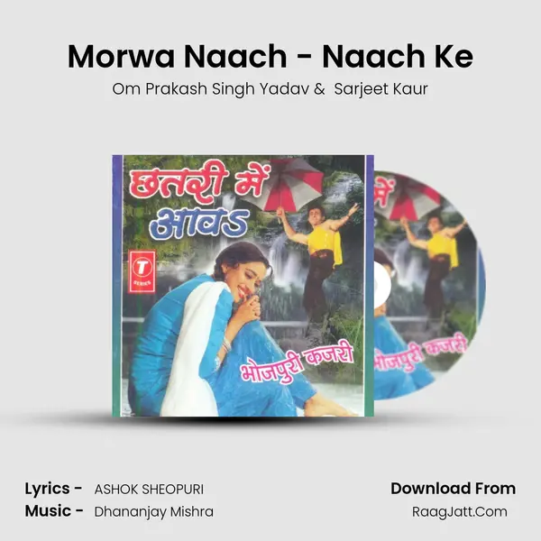 Morwa Naach - Naach Ke MP3 Song by Om Prakash Singh Yadav Cover