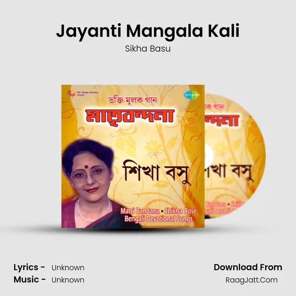 Jayanti Mangala Kali MP3 Song by Sikha Basu Cover