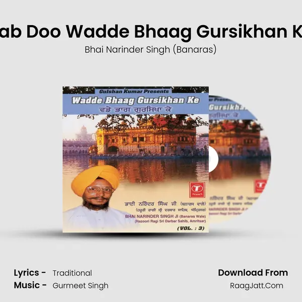 Sab Doo Wadde Bhaag Gursikhan Ke MP3 Song by Bhai Narinder Singh (Banaras) Cover
