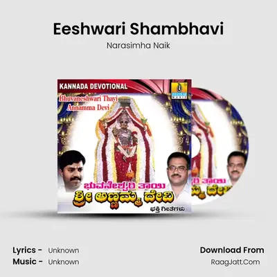 Eeshwari Shambhavi MP3 Song by Narasimha Naik Cover
