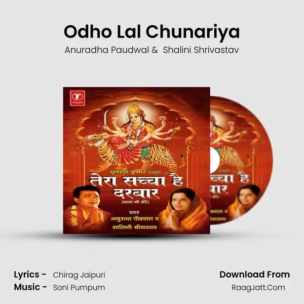 Odho Lal Chunariya MP3 Song by Anuradha Paudwal Cover
