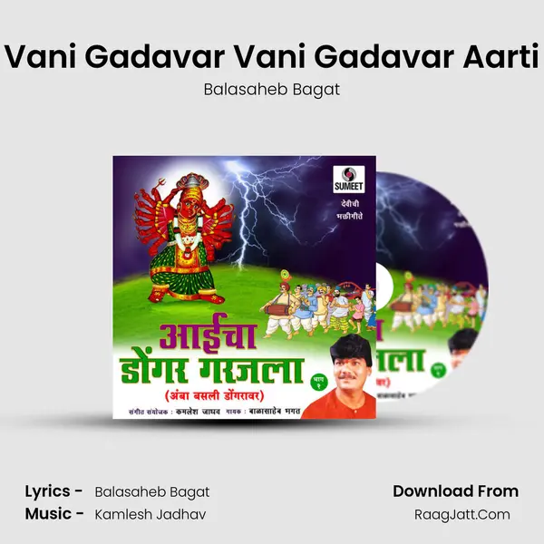 Vani Gadavar Vani Gadavar Aarti MP3 Song by Balasaheb Bagat Cover