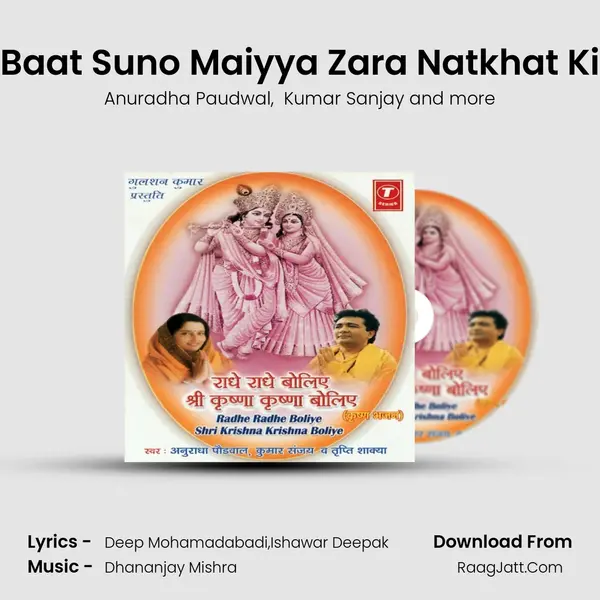 Baat Suno Maiyya Zara Natkhat Ki MP3 Song by Anuradha Paudwal Cover