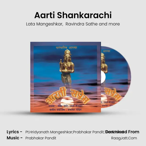 Aarti Shankarachi MP3 Song by Lata Mangeshkar Cover