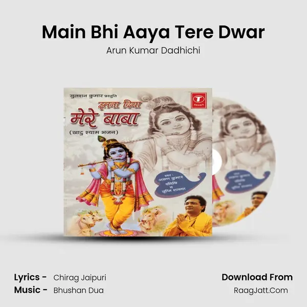 Main Bhi Aaya Tere Dwar MP3 Song by Arun Kumar Dadhichi Cover