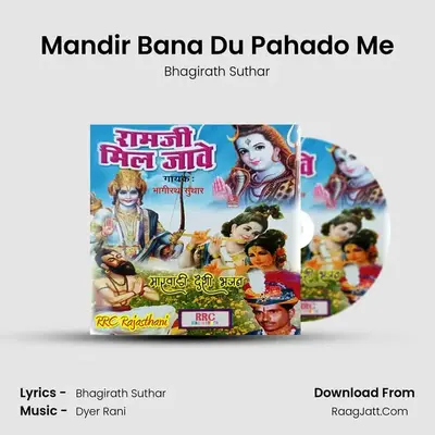 Mandir Bana Du Pahado Me MP3 Song by Bhagirath Suthar Cover