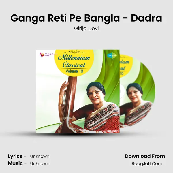 Ganga Reti Pe Bangla - Dadra MP3 Song by Girija Devi Cover