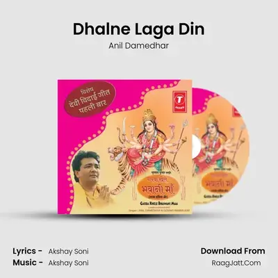 Dhalne Laga Din MP3 Song by Anil Damedhar Cover