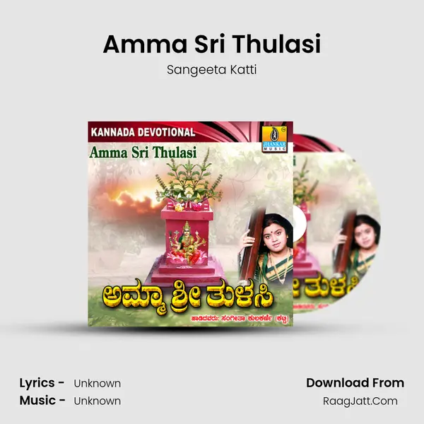 Amma Sri Thulasi MP3 Song by Sangeeta Katti Cover