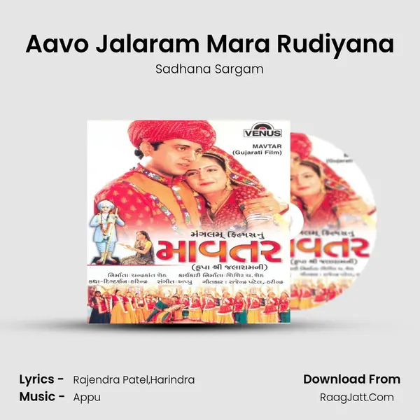 Aavo Jalaram Mara Rudiyana MP3 Song by Sadhana Sargam Cover