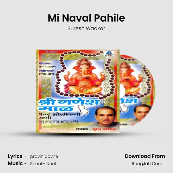 Mi Naval Pahile MP3 Song by Suresh Wadkar Cover