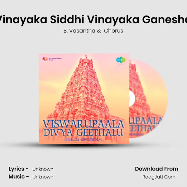 Vinayaka Siddhi Vinayaka Ganesha MP3 Song by B. Vasantha Cover