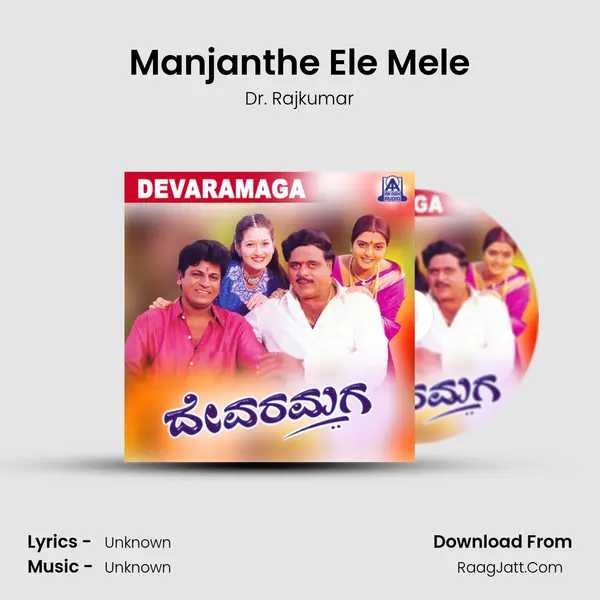 Manjanthe Ele Mele MP3 Song by Dr. Rajkumar Cover