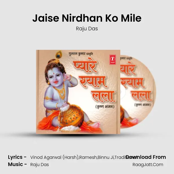 Jaise Nirdhan Ko Mile MP3 Song by Raju Das Cover