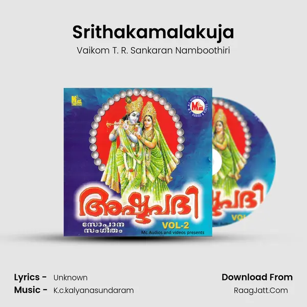 Srithakamalakuja mp3 song