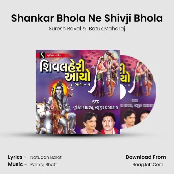 Shankar Bhola Ne Shivji Bhola MP3 Song by Suresh Raval Cover